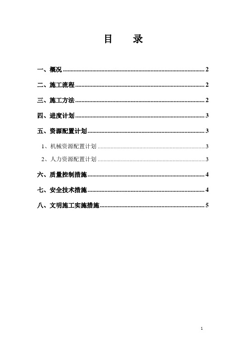 取芯孔封堵方案