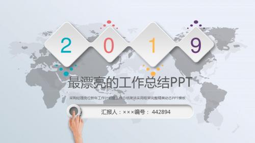 采购经理岗位新年工作计划暨工作总结简洁实用框架完整精美动态PPT模板