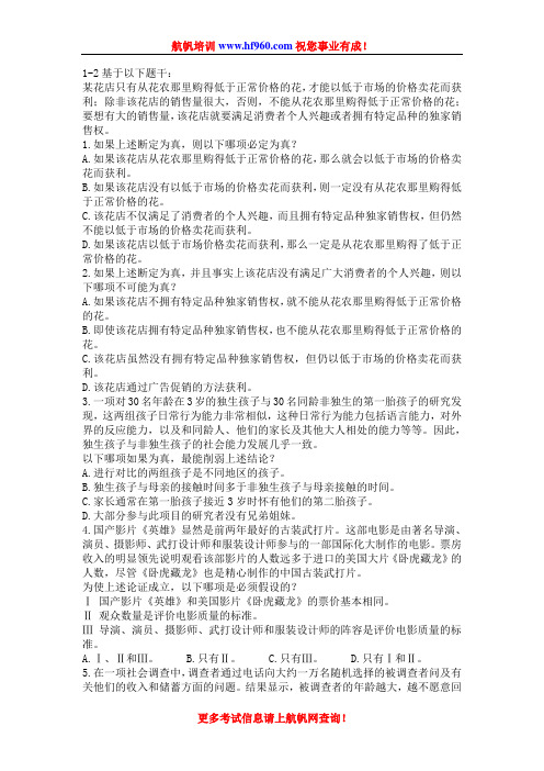 2014年云南省公务员招聘考试行测习题