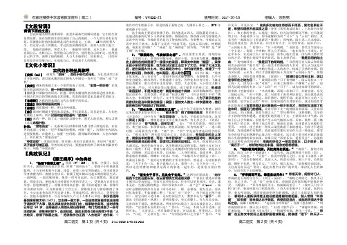 高二语文《滕王阁序》第一课时读背教学