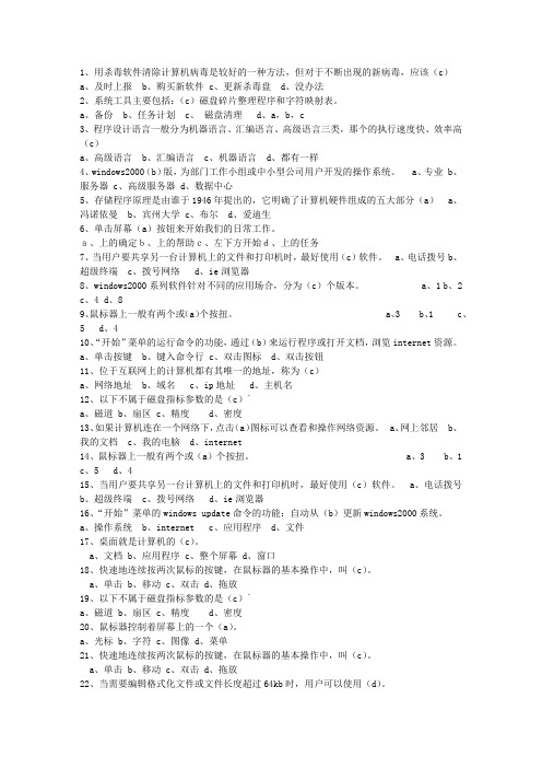 2010青海省会计职称考试技巧与口诀