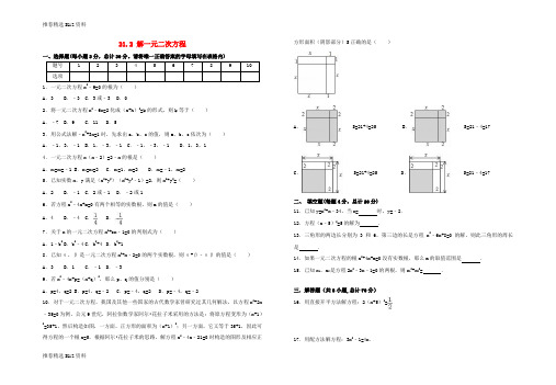 【推荐精选】2018-2019学年度九年级数学上册 21.2 解一元二次方程同步检测试卷 (新版)新人教版