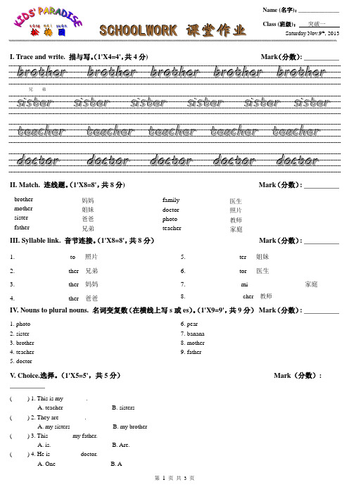 乐易突破英语第一级 Lesson12 A photo of my family第2课时课堂作业