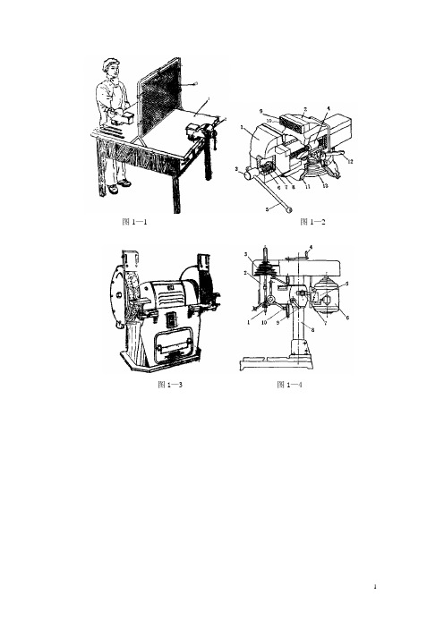 钳工技能训练与考级图纸