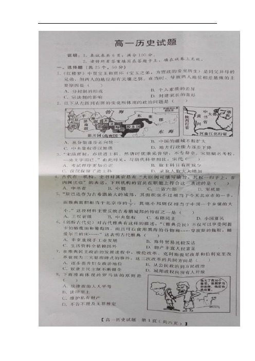 河北省邯郸市曲周县第一中学高一下学期开学考试历史试题