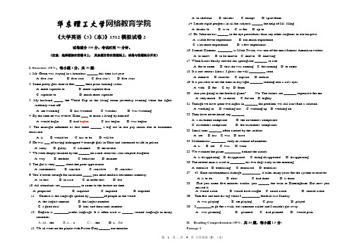 华东理工大学网络教育学院