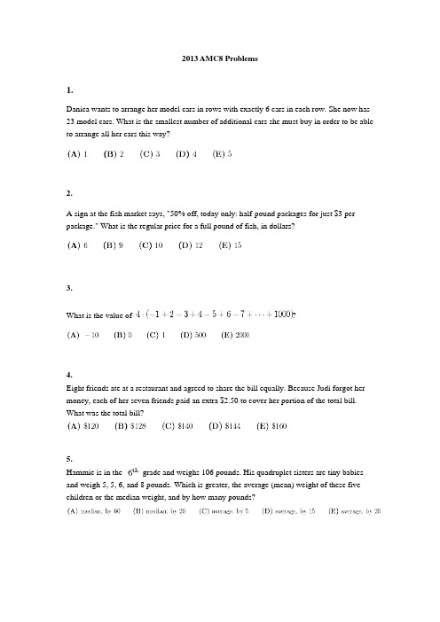 AMC 美国数学竞赛试题 详解 英文版 