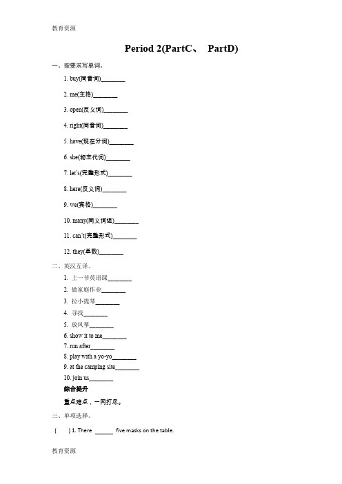 【教育资料】五年级上英语课课练-Unit 10 Review and check Period 2_13-14苏教牛津版学习专用