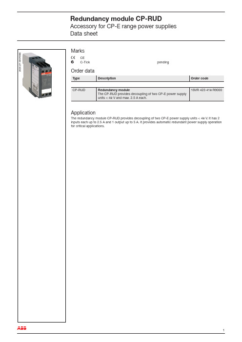 ABB 双备电源模块 CP-RUD 说明书