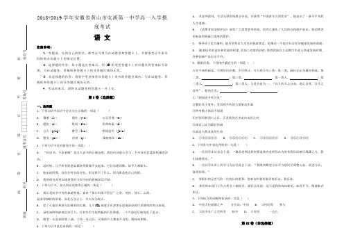 【全国名校】2018-2019学年安徽省黄山市屯溪第一中学高一入学摸底考试语文试题(解析版)