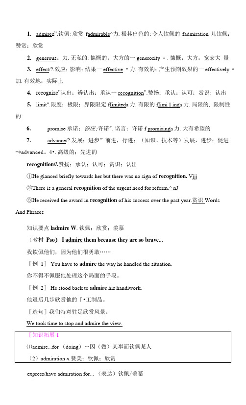 UNIT6SectionⅠ教学知识细解码Word版含解析