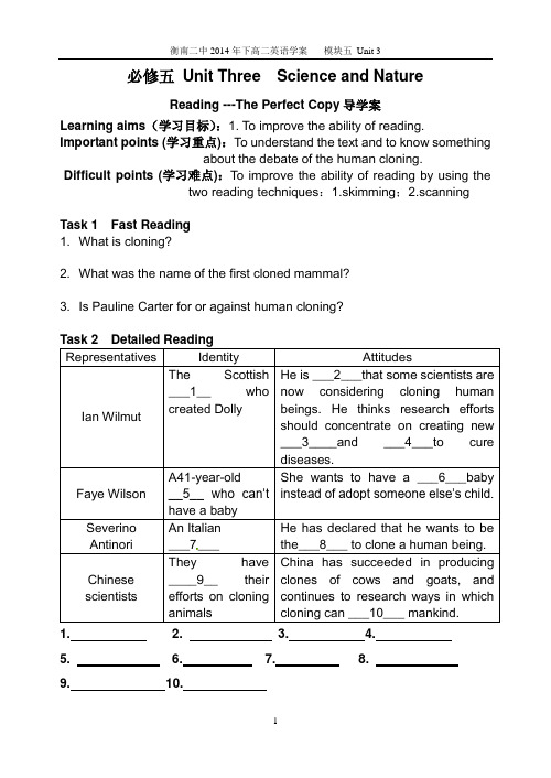 Module 5 Unit The perfect copy 学生学案