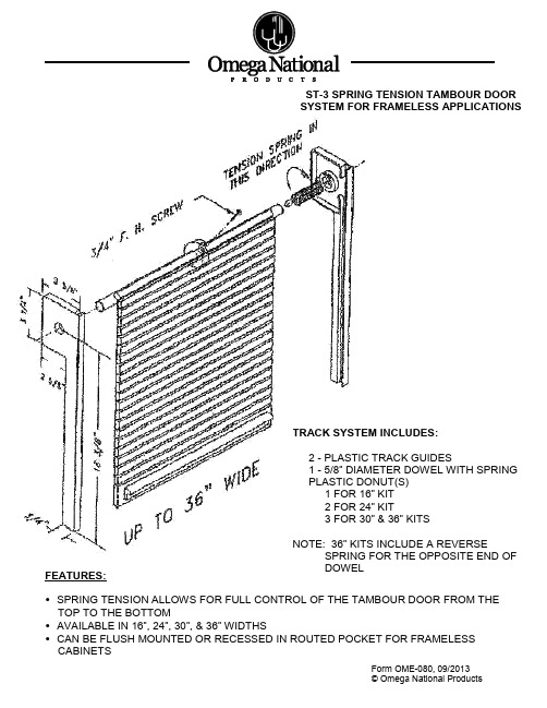 Omega National Products 摆动式门系统说明书