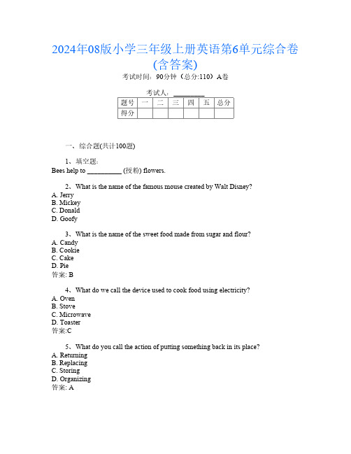 2024年08版小学三年级上册Y卷英语第6单元综合卷(含答案)