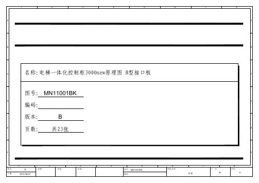 莫纳克最新一体机控制系统