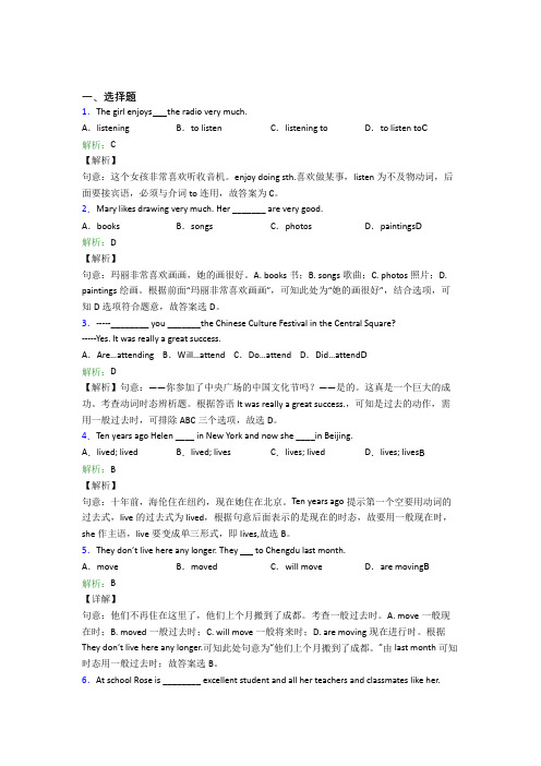 北京大学(分数线,专业设置)附属中学初中英语七年级下册Unit 11测试题(含答案)