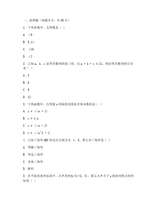 初二数学上册必刷题试卷