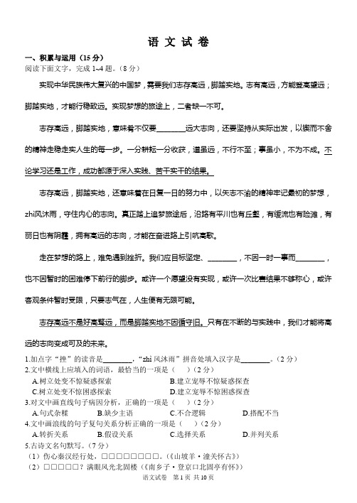 2023-2024学年九年级上学期12月月考语文试题 (3)