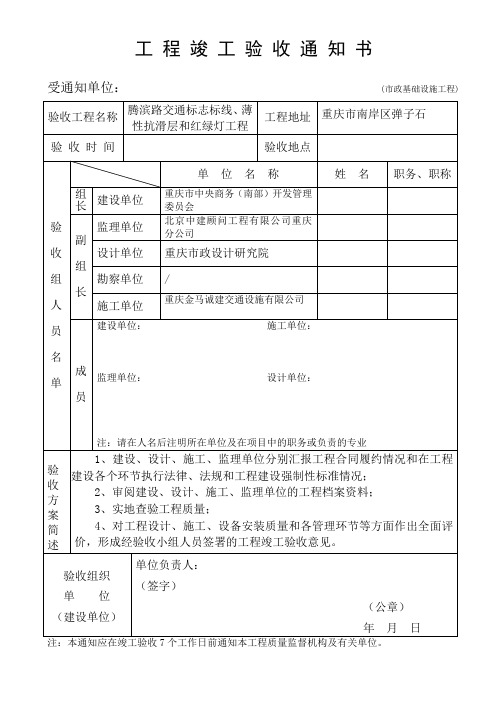 市政工程竣工验收资料填写样本剖析