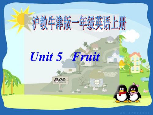 2013牛津苏教一上《Unit 5 Fruit》ppt课件1