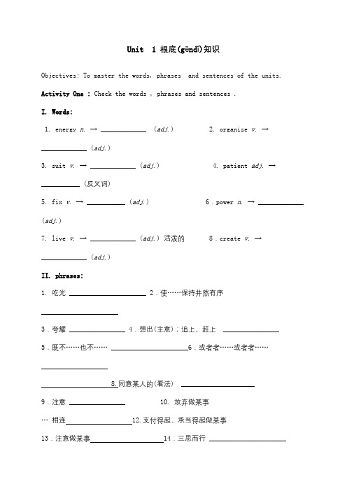 中考英语一轮复习九上Unit13基础知识试题(共10页)