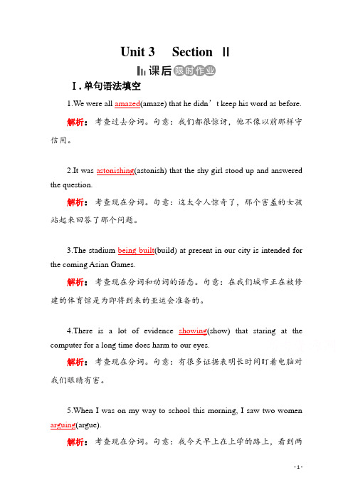 人教版英语必修4课后习题：Unit 3 A taste of English Section 2含答案