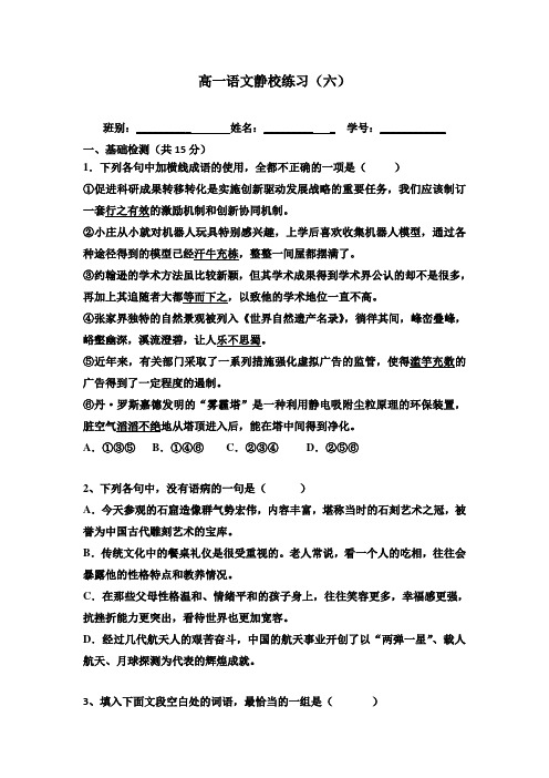 广东省佛山市高明区第一中学2017-2018学年高一上学期