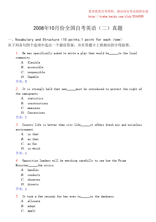 2008年10月份全国自考英语(二)真题及答案