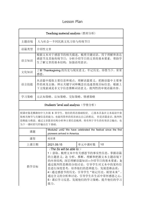 横路初中徐琳-九年级上M2U2公开课公开课教案公开课教案教学设计课件案例试卷