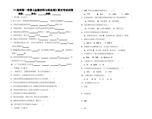 第一学期金热(10高焊)