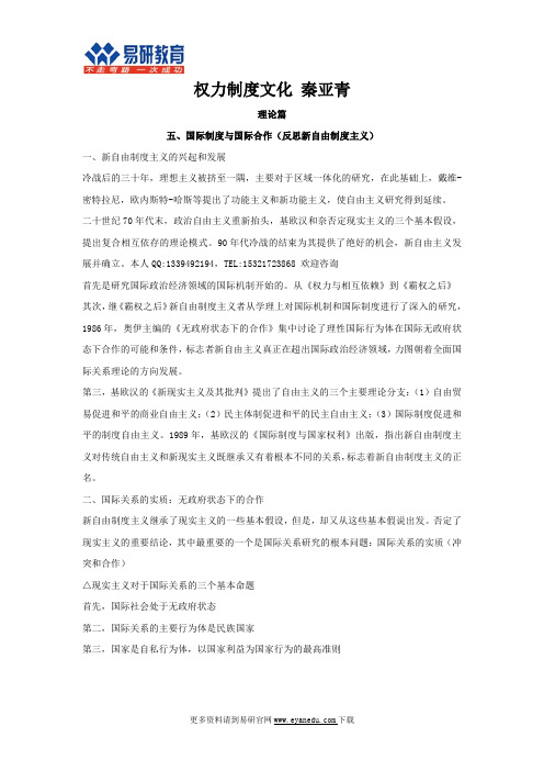 外交学院国关考研复试包含什么内容