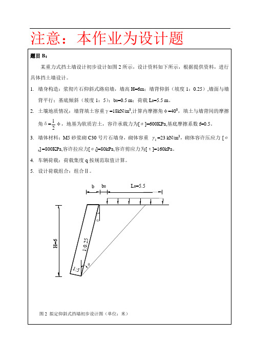 路基路面工程课程作业题