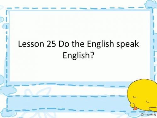 新概念第二册Lesson 25 Do the English speak English