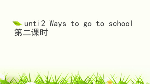 六年级上册英语精品ppt Unti2 Ways to go to school 第二课时 人教(PE