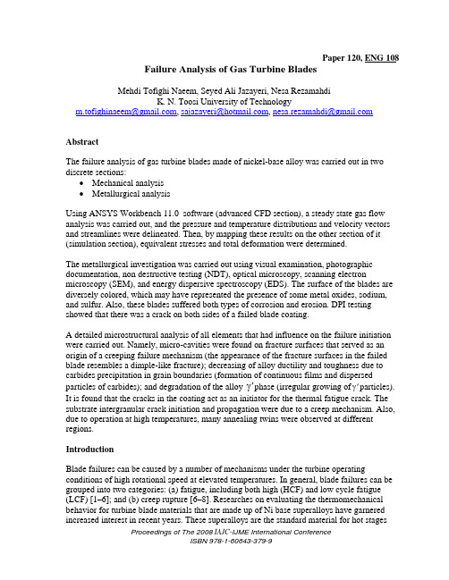 Failure Analysis of Gas Turbine Blades涡轮叶片疲劳分析