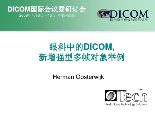 眼科中的DICOM, 新增强型多帧对象举例