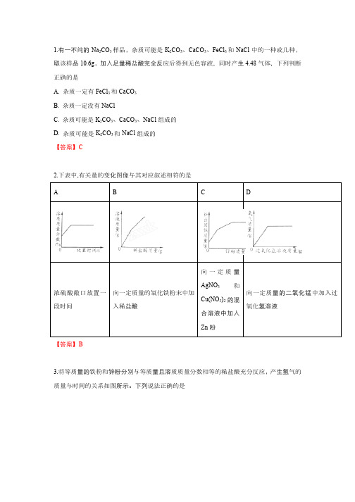 初三化学难题