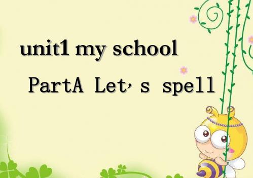 新版四年级英语下册Unit1 my School partA let's spell