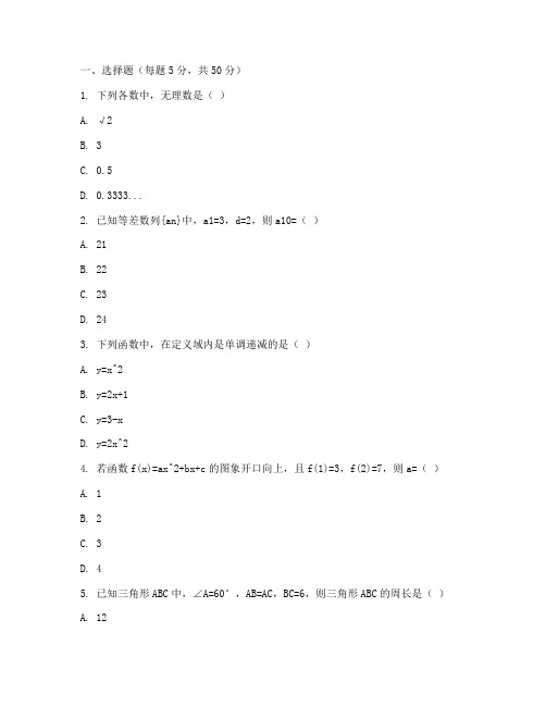 技能高考数学试卷