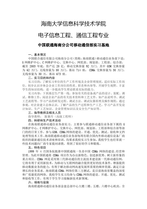 海南大学信息科学技术学院.