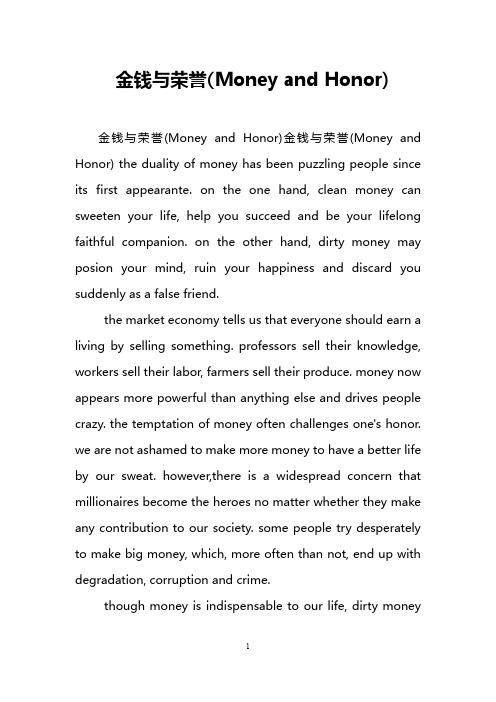 金钱与荣誉(Money and Honor)