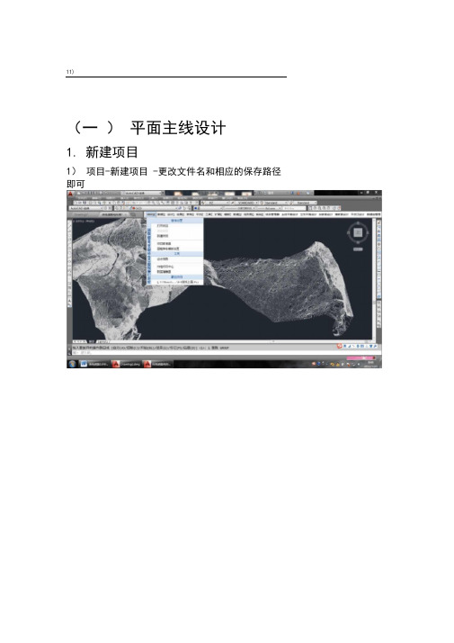 纬地道路68非常详细教程