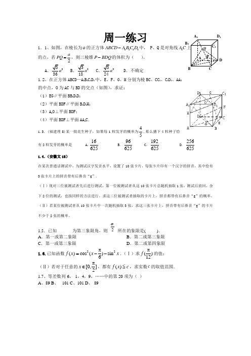 高中数学综合复习题每日一练