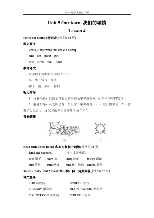 北师版-英语-五年级上册-英语北师版(三起)五年级上 Unit 5 lesson 4 教材同步讲解 教案