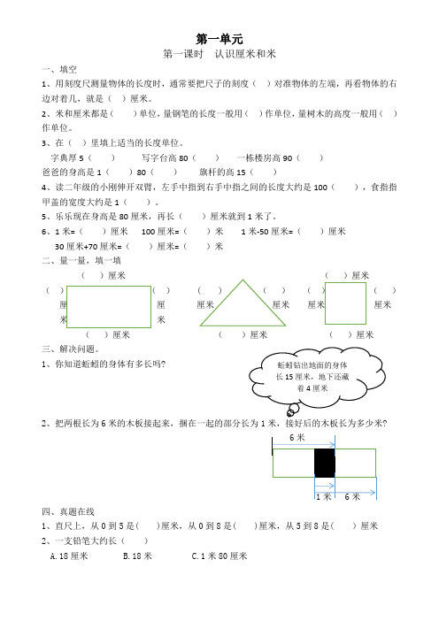 全册课时练