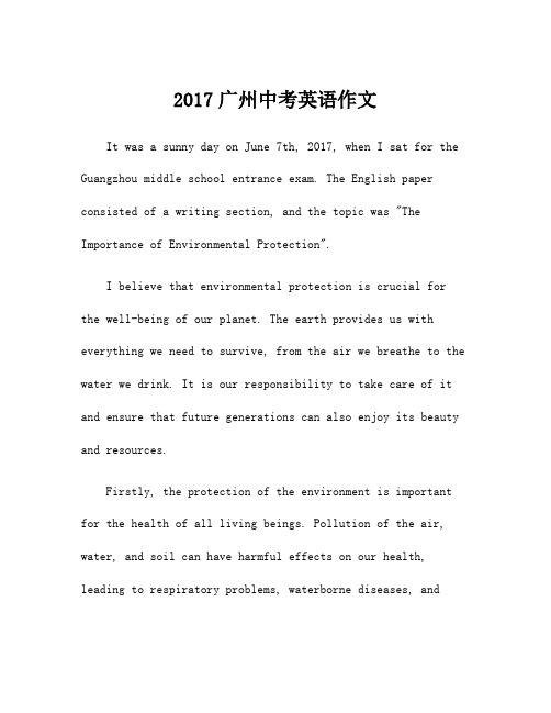 2017广州中考英语作文