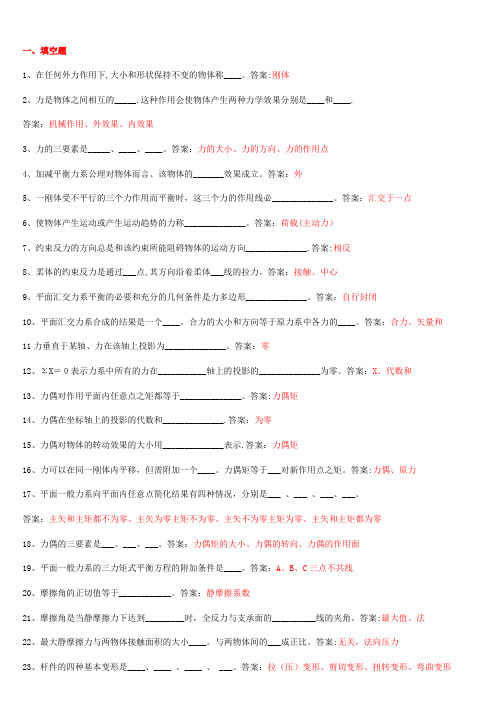 建筑力学试题及答案