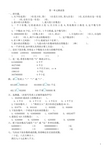 人教版小学四年级数学上册全册练习题及答案