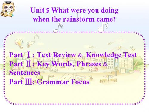 人教版八年级下教学课件Unit 5 What were you doing when the rainstorm came(共68张PPT)