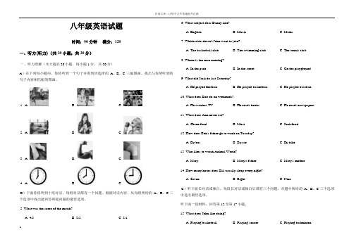 外研版八年级上册月考试题